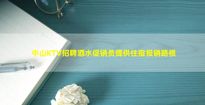 咸宁夜总会招聘