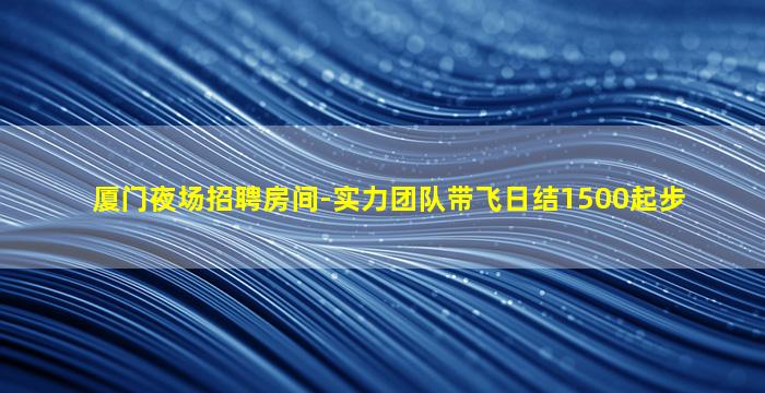 柳州夜总会招聘