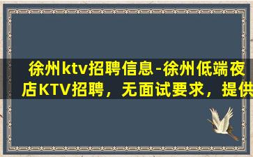 襄阳夜总会招聘
