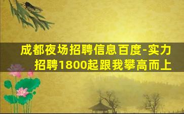 毕节酒吧招聘