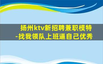 淄博夜总会招聘
