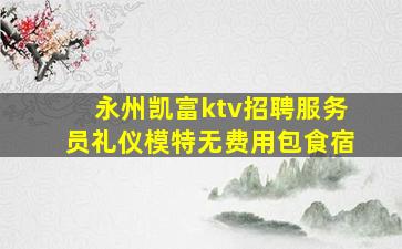 石嘴山夜总会招聘