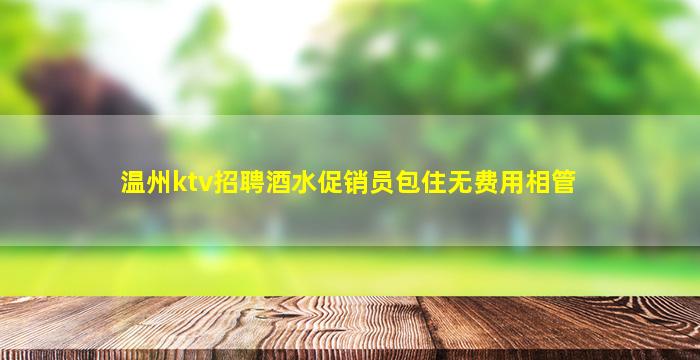 郴州酒吧招聘