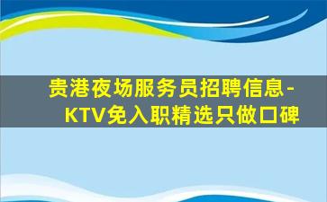 淮安KTV招聘
