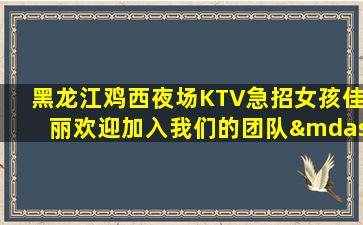 汕尾酒吧招聘